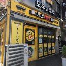 숭실대 [도쿄라멘3900] 후기