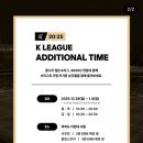 스미스리그 인형뽑기 | [축구] 2025 K LEAGUE (K리그) 사진전 &amp; 팝업스토어 방문 후기 @ 더현대 서울