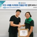 와이즈팜 이미지