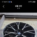 BMW M5컴페티션 20인치 순정품휠 앞휠 1개 이미지