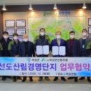 곡성군 산림과 이미지