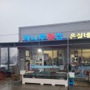 해나루횟집 이미지