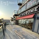 투썸플레이스부산서 이미지