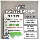 오군곱창