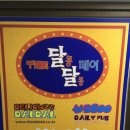 더달콩달콩데이 이미지