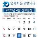 연세차온정형외과의원 이미지