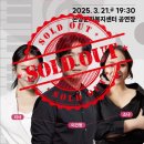 신춘음악회 ＜뮤지컬 갈라 콘서트＞ 이미지