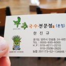 대장금국수 네이버블로그