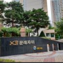 문래자이 공인중개사 이미지