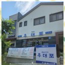 예산쌍송국수 | 우대포 점심 메뉴 솔직 후기! 고기 없이도 완벽했던 된장찌개와 국수 조합