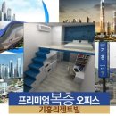 프리미엄오피스