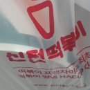 신전떡볶이갈매점