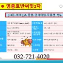 [영종도호반2차아파트 318동] 33A타입. 방4. 단지전망 아주 좋은 세대 추천드립니다.^^ 이미지