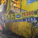 오리명가 고향정 - 남구 야음동 | 오리명가 고향정