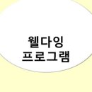 재송2동 한빛문화센터 이미지