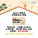 2023 박문각 주택관리사 - 기본 - 회계원리 네이버블로그