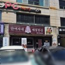 [창원맛집] 경남 창원시 상남동 한식 맛집 "안여사네 제철한상 상남본점" 제철한상 후기