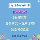 더총명한의원 이미지