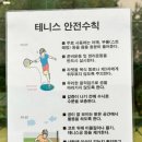 부천체육관 부천실내테니스장 이미지