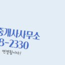 행복 공인중개사사무소 이미지