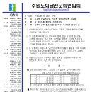 [07] 43회기 상회비 공문 이미지