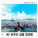 밀리언플러스 | 유우리 Billimillion 빌리밀리언 단한명의 팬을 위한 노래 영상 번역