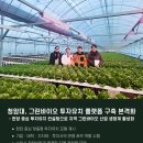 농업회사법인 그린바이오(주) 이미지