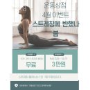 운동상점 | 파주 문산읍 헬스장 운동상점 업체 정보 후기
