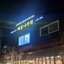 옥계신당로-7 이미지