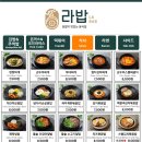 라밥 네이버블로그