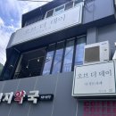 오브더데이직지점 이미지