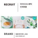 (주)아이다코스메틱