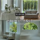 수스튜디오메이드인 | 웨딩촬영 라흐디메이드 토탈스튜디오 공간 및 소품