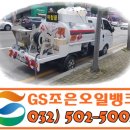 조은기름 주유소 이미지