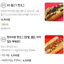 경주 이쁜 여우 핫도그 맛집 포장 후기