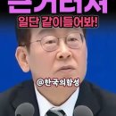 출장 평균 5억9천 썼다! 큰거터져 이미지