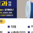 오케이연합의원 이미지