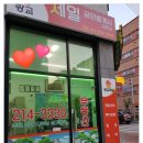 광교제일공인중개사사무소 이미지