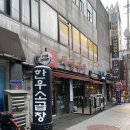 신흥동 곱창 맛집 한우 소곱창 ‘신차돌곱창’ 후기