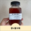 맘마앤클래스 | 감기, 호흡기, 기관지에 좋은 맘마앤클래스 <콩나물식혜> 후기