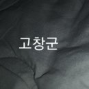 선운산농협 공음지점 | 고창군 기업현황 (전북)