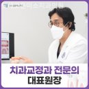 연세처음치과의원 이미지