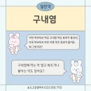 송도고운맘약국 이미지