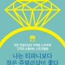 티파니 샵 이미지