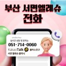 서면엘레슈의원 이미지