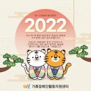 2022년 새해 카드 인사 이미지