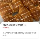 클램 | 동해 - 베이커리카페 클램 후기