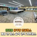 푸른씨에스 이미지