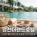 더 그랜드호텔 명동 | 영천 더랜드호텔 다녀온 솔직 후기 및 수영장 조식 이용 팁