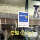 제일사세탁소 이미지